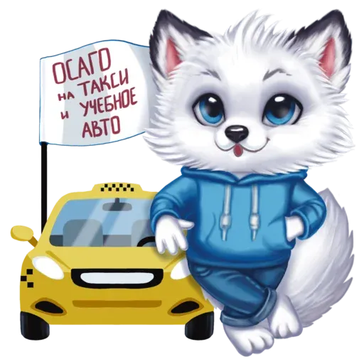 Полисёнок с флажком «ОСАГО на такси и учебное авто» у жёлтого такси